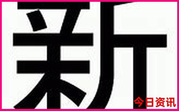 周洋鑫个人资料