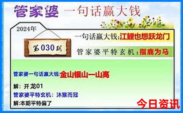 49图库资料免费大全
